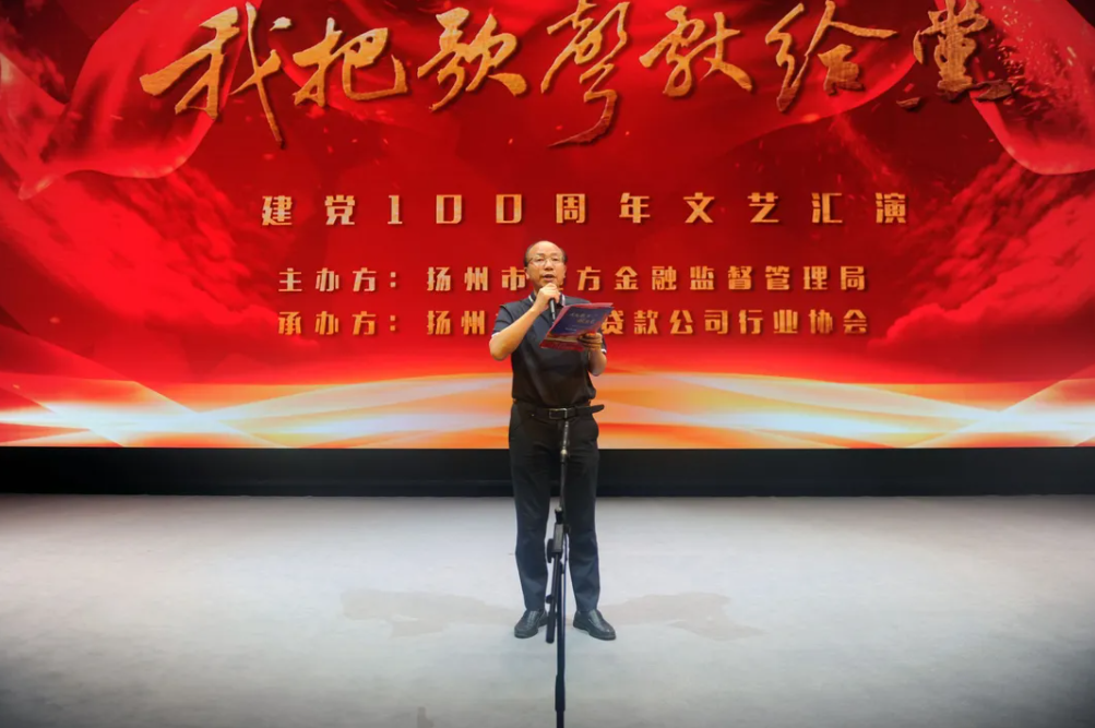 揚州慶黨100周年活動.png