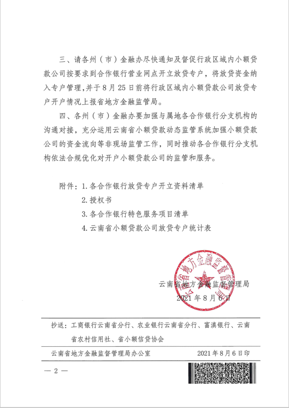 政策2.png