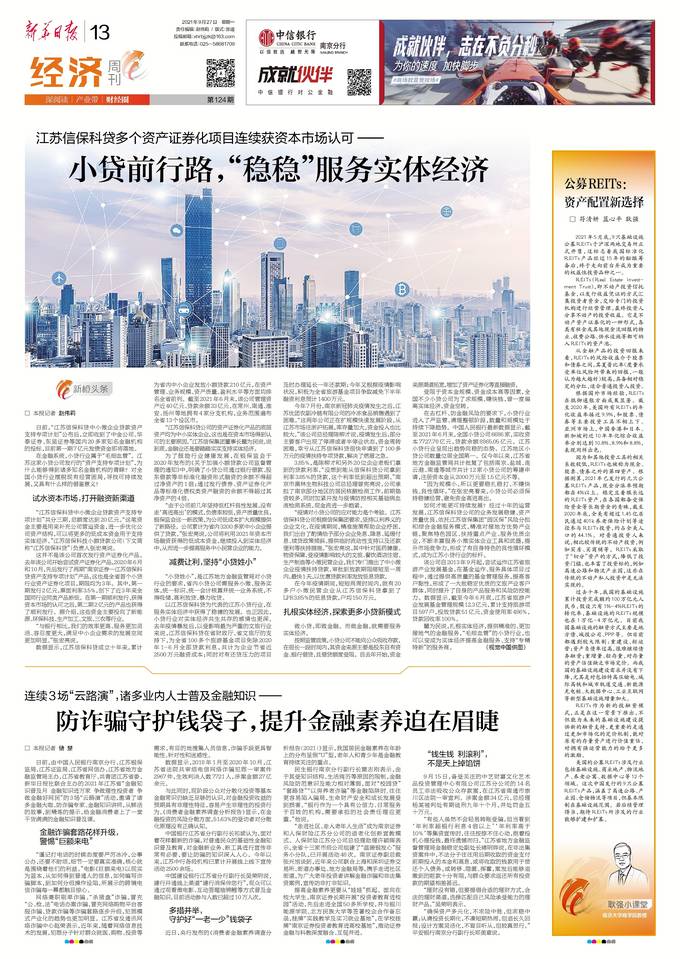 再保科貸.jpg
